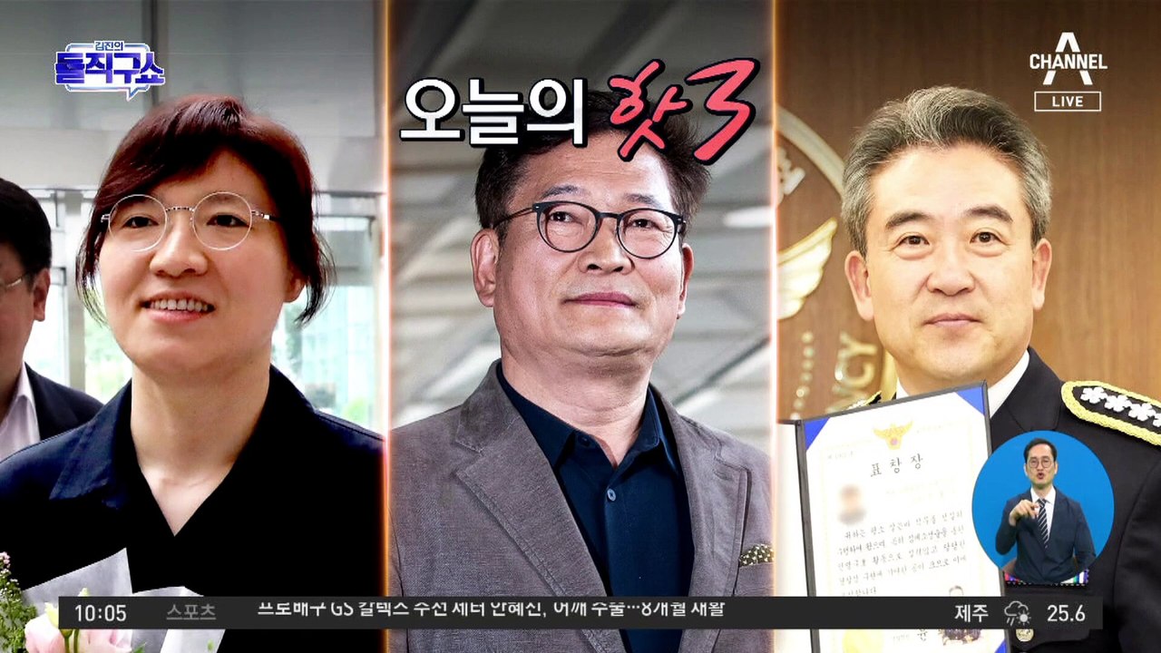 [핫플]표창장에 ‘경찰청장 얼굴’…윤희근 취임 후 212건 수여