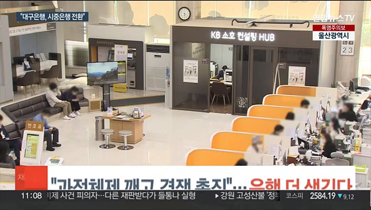 "과점체제 깨고 경쟁 촉진"…은행 더 생긴다