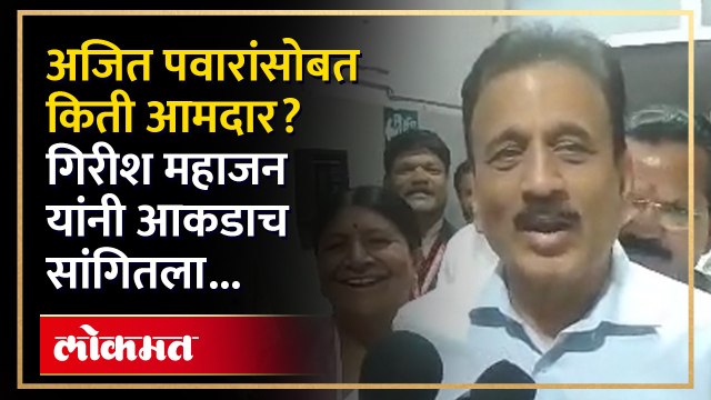 पहाटेच्या शपथविधीसारखं होणार नाही, गिरीश महाजन यांचा दावा... | Girish Mahajan on Ajit Pawar | SA4