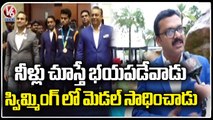 Novotel Group Felicitate Swimmer Siddharth Who Won Bronze Medal In Germany Para Olympics | V6 News