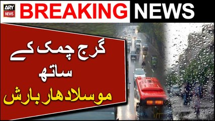 Heavy rain in many cities of Punjab