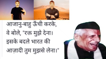 कवि गोपाल दास व्यास की आवाज में कविता  (खूनी हस्ताक्षर)