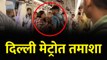 Shocking Video - Woman slaps co-passenger in Delhi Metro