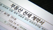 [뉴스앤이슈] 전세금 반환 대출규제 완화...정부 숙제는? / YTN