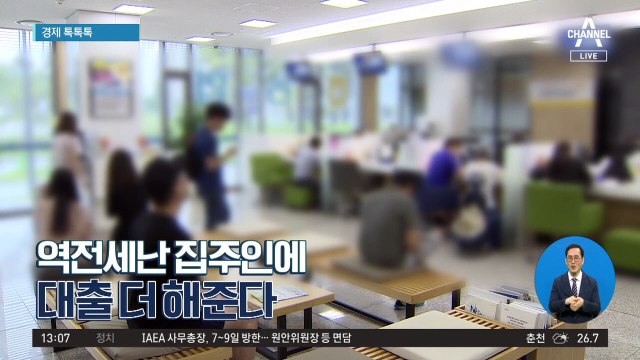 [경제 톡톡톡]‘역전세난’ 집주인에 대출 더 해준다