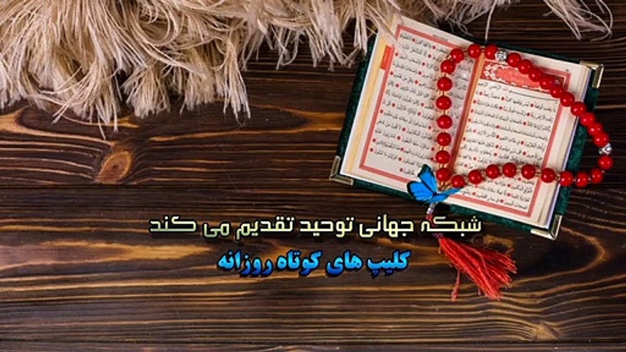 تشیع ادعا می کند جواز عبور از پل صراط؛ با قبول ولایت علی است