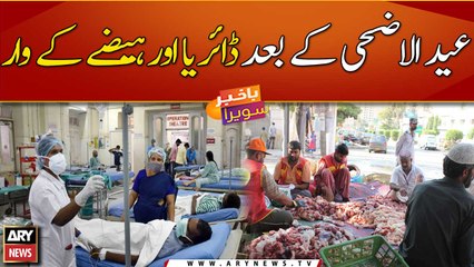 Cholera epidemic intensifies in Shedi Goth Malir