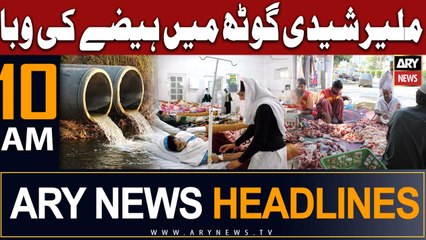 ARY News 10 AM Headlines 5th July |      