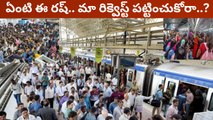 Hyderabad Metro సరికొత్త రికార్డ్ | Telugu OneIndia