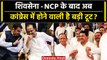 Maharashtra में NCP के बाद बड़ा दावा, अब Congress में भी दोफाड़ होने की खबर | वनइंडिया हिंदी