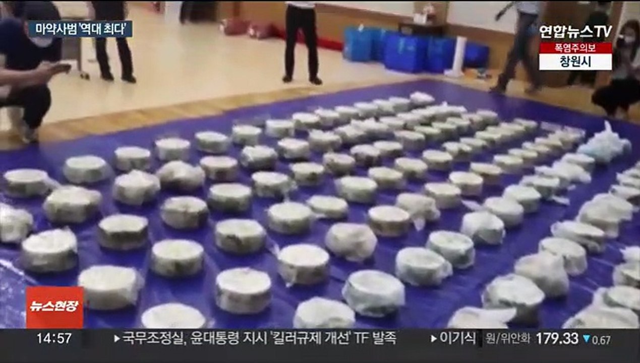 마약사범 '역대 최다'…30대 이하 2배 급증