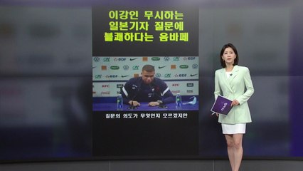 일본 기자가 이강인 저격?...AI에 1,100만이 속았다 [앵커리포트] / YTN