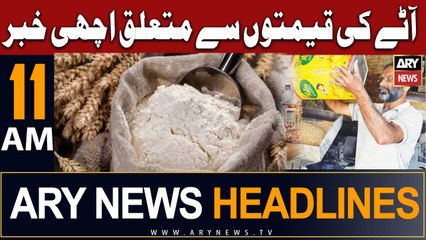 ARY News 11 AM Headlines 5th July |      ?