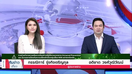 เตรียมคุมตัว “แจ๊บ” สอบปากคำและทำแผนฯ วันนี้ | เนชั่นทันข่าวเที่ยง 05 ก.ค. 66