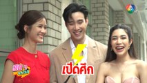 สดๆ บทไม่มี | สาวใช้ดิลิเวอรี | 5 ก.ค.66