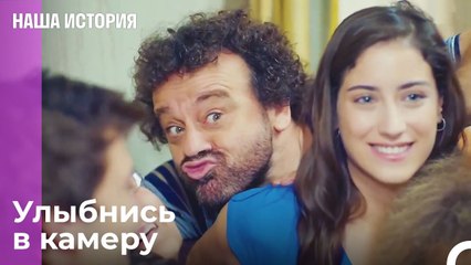 Мы смеемся в лучшем виде - Наша история 9 Серия