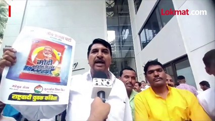 मोदी वॉशिंग पावडर'  पवारांचे समर्थक आक्रमक