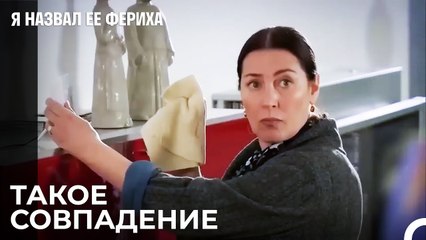 Зехра В Доме Ханде - Я назвал ее Фериха 6  Серия