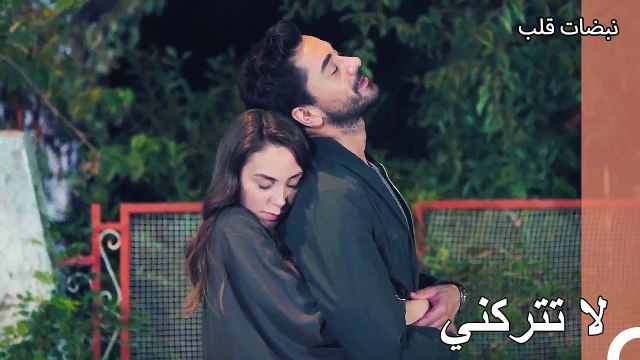 نبضات قلب - أيلول تريد أن تثق في علي عساف الحلقة 8