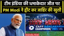 SAFF Championship: Team India की जीत के बाद Tweet कर PM Narendra Modi ने दी बधाई | वनइंडिया हिंदी