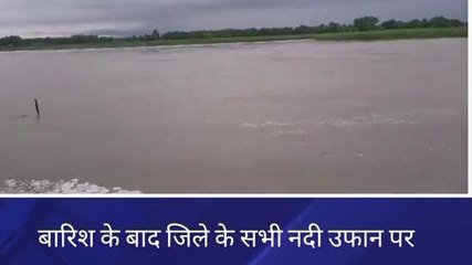 मधुबनी जिले में लगातार हो रही मूसलाधार बारिश से कमला बलान नदी में उफान, खतरे के...