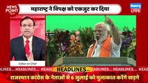 बीजेपी पर बड़ा आरोप | Maharashtra Politics | Rahul Gandhi | Congress | bjp | India News | #dblive