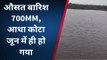 राजसमंद: जिले में सीजन की औसत बारिश 700 MM, आधा कोटा 350 MM तो जून में ही पूरा हो गया