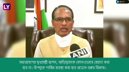 Madhya Pradesh-এ আদিবাসী যুবকের গায়ে মূত্রত্যাগ, লজ্জার ভিডিয়ো