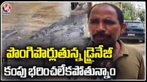 Drainage Water Overflowing On Road At Bandlaguda Corporation | V6 News