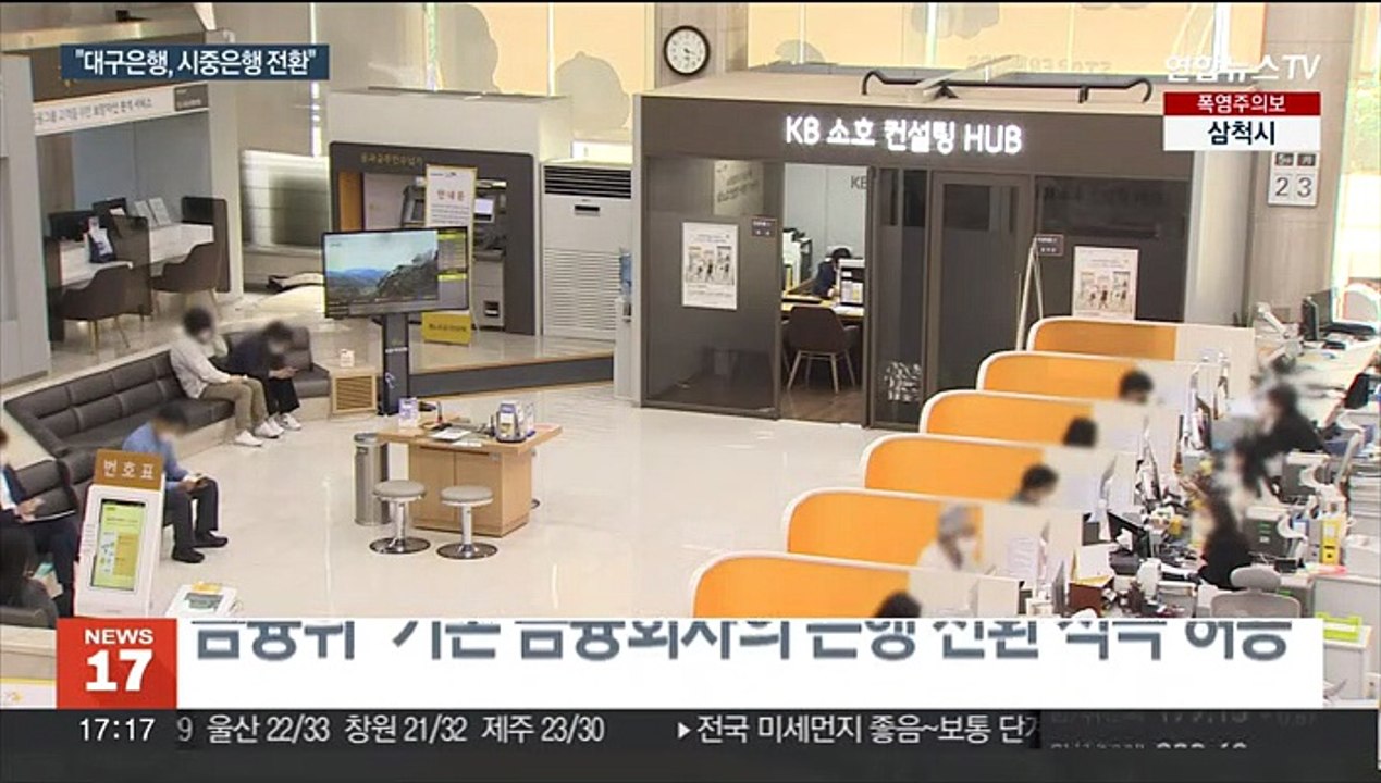 "과점체제 깨고 경쟁 촉진"…은행 더 생긴다