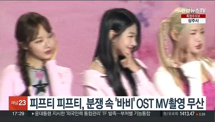 피프티 피프티, '바비' OST MV 촬영 무산…진실공방 지속