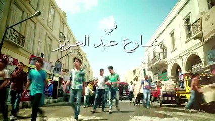 مسلسل شارع عبد العزيز-الجزء الثاني ح1