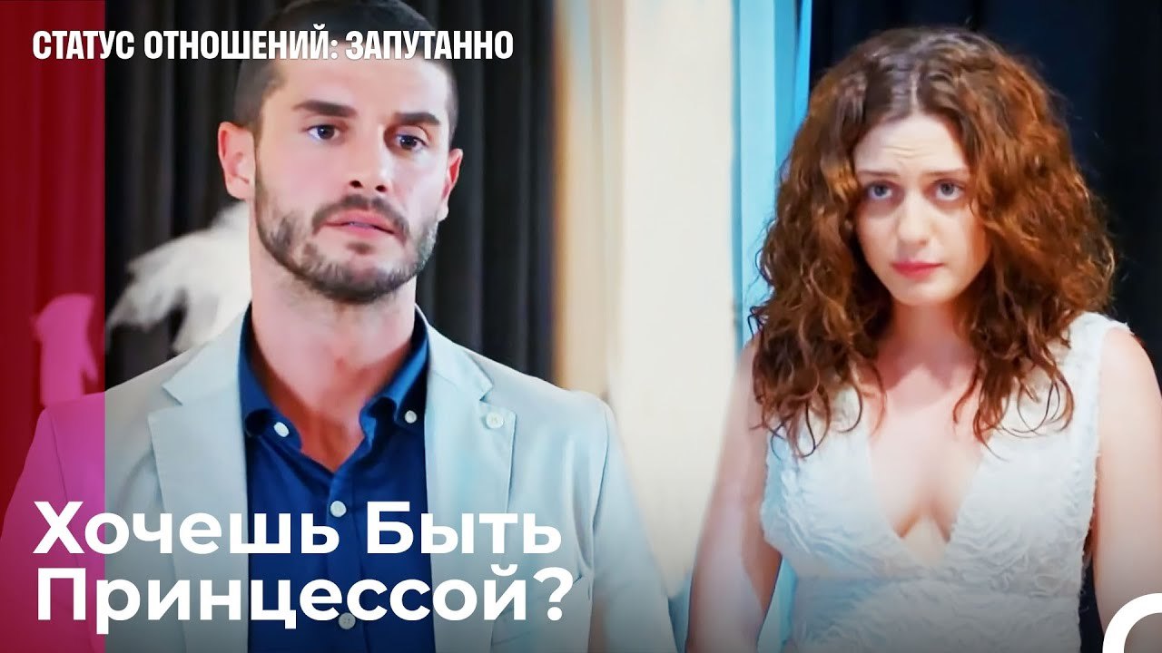 Вечерний Стиль Джан Текин - Статус отношений_ З...