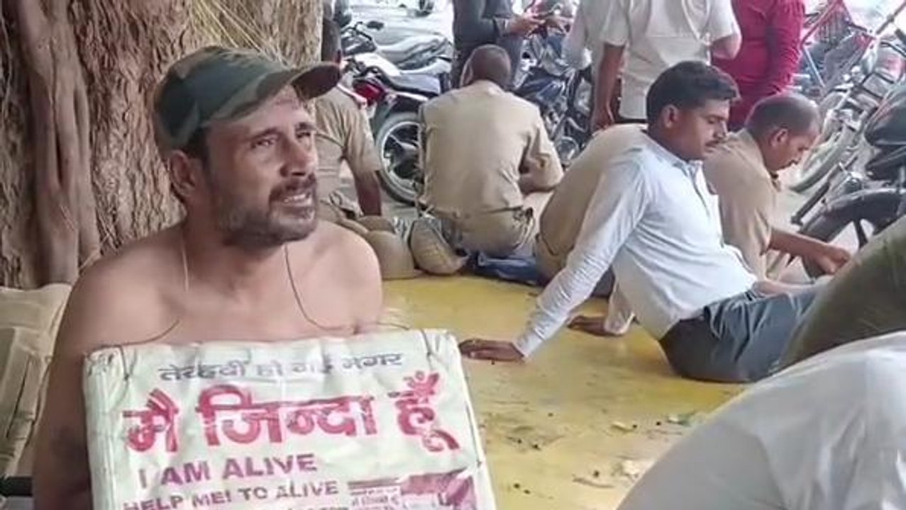 वाराणसी: साहब मैं अभी जिंदा हूं इसका सबूत भी लाया हूं, देखें पूरी खबर