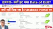 Date of exit not showing on pf passbook portal, how to check date of exit in pf account  @TechCareer