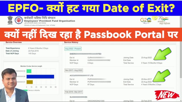 Date of exit not showing on pf passbook portal, how to check date of exit in pf account @TechCareer