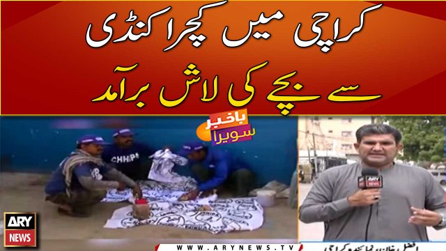 Unclaimed bodies of newborns: first case registered against ‘suspects’