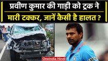 Praveen Kumar Accident: Praveen Kumar हुए कार हादसे का शिकार, ट्रक ने मारी टक्कर | वनइंडिया हिंदी