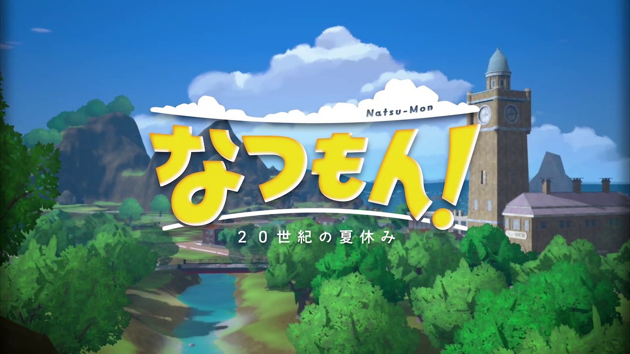 Natsu-Mon ! 20th Century Summer Vacation - Bande-annonce de présentation