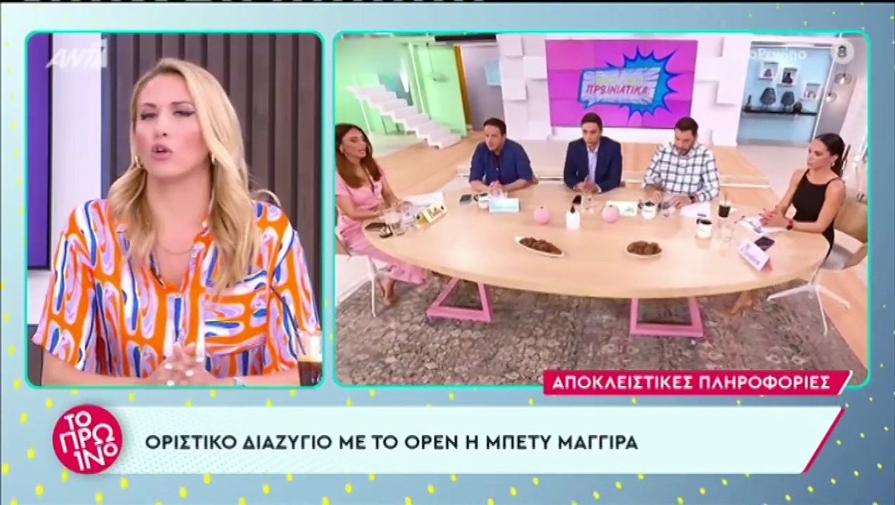 Μπέττυ Μαγγίρα: Τέλος από το Open – Αυτό είναι...