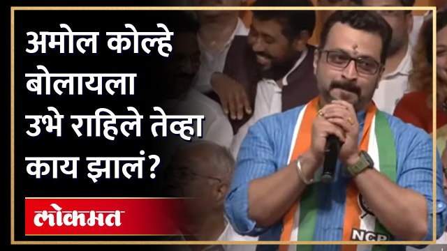 पवारांच्या बैठकीत अमोल कोल्हे बोलायले उभे राहिले तेव्हा काय झालं पाहा | Amol Kolhe Sharad Pawar |HA4