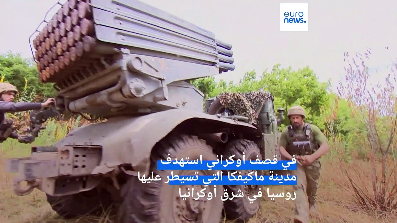 دويّ "انفجار" في محكمة في كييف وأوكرانيا تدعو لمواجهة أخطار محدقة بمحطة زابوريجيا فورا