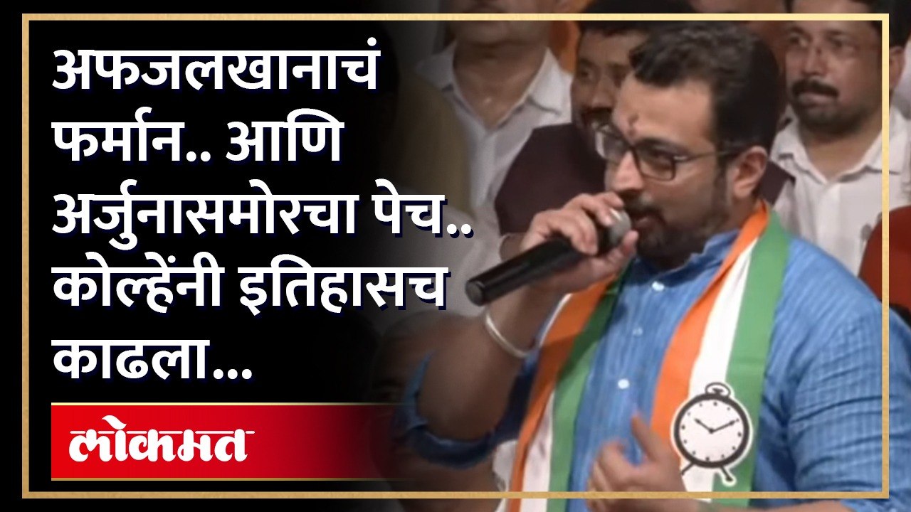 शिवरायांचा इतिहास सांगत अमोल कोल्हेंनी घातली कार्यकर्त्यांना साद.. | Amol Kolhe | NCP Crisis | HA4
