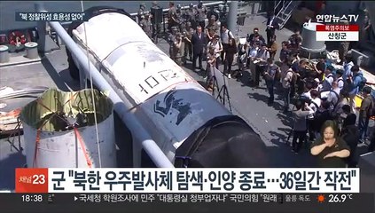 군 "북한 정찰위성 인양…군사적 효용성 전혀 없어"