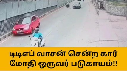 டிடிஎப் வாசன் கார் மோதி ஒருவர் படுகாயம் - பரபரப்பு காட்சி!