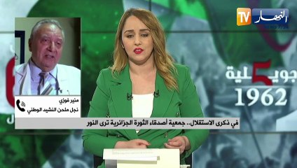 في ذكرى الاستقلال.. جمعية أصدقاء الثورة الجزائرية ترى النور