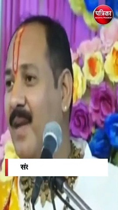 अगले 3-4 महीने में ठहर जाएगा गर्भ-पंडित प्रदीप मिश्रा