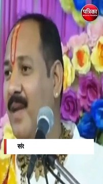 अगले 3-4 महीने में ठहर जाएगा गर्भ-पंडित प्रदीप मिश्रा