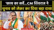 Madhya Pradesh Election 2023: CM Shivraj Singh Chouhan ने सर्वों पर दिया ऐसा जवाब | वनइंडिया हिंदी