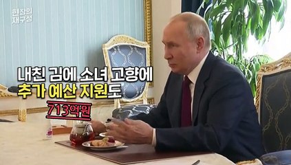 [현장의재구성] 연일 미소 지으며 다정미 뿜뿜…푸틴의 속내는?